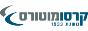 קרסו_מוטורס_1933