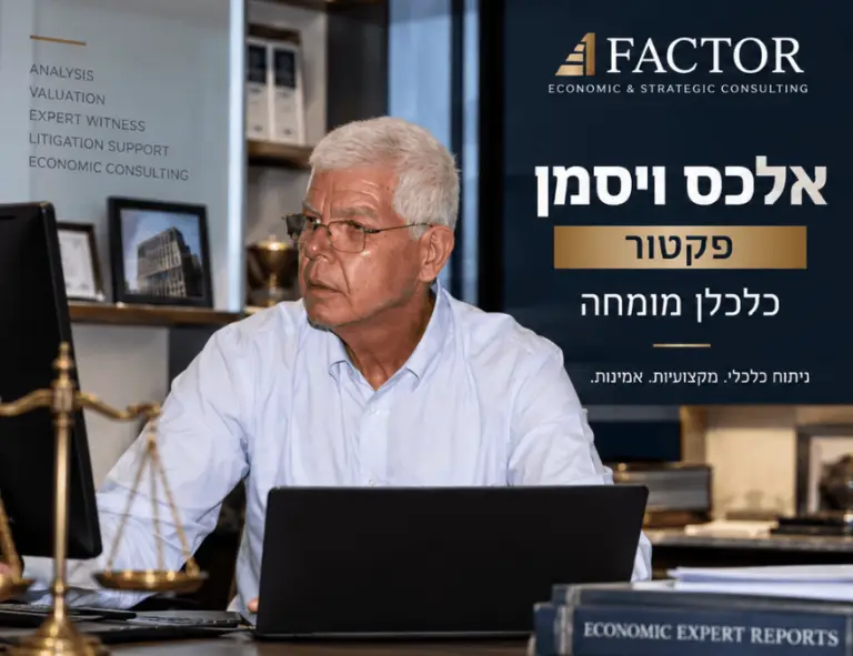 אלכס וסימן בעלים חברת פקטור
